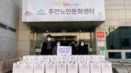 주안노인문화센터, 취약계층 240여 가구에 후원물품 전달