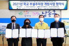 남동구, 간석초교·상인천중에 주차장 62면 조성해 개방