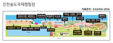 송도국제캠핑장, 운영 중단 3년여 만에 20일 재개장
