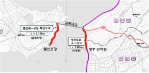 강화 교동도 월선포~교동대교 구간 해안도로 착공