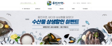 쭈꾸미·해삼 등 옹진군 수산물 30% 할인가에 만나요