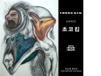 라보체갤러리, 청년작가 초코킴 초대개인전 열어