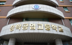도화기계공고→인천소방고, 청학공고→인천바이오과학고