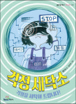 계양구, 2021년 올해의 책 2권 선정