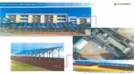 만수여중 운동장 스탠드에 태양광발전시설 설치