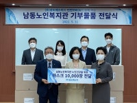 사회적기업 송도에스이(SE), 남동노인복지관에 마스크 1만장 전달