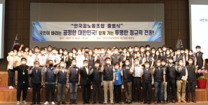 인천공항공사 정규직, 비정규직 노조 인국공노동조합으로 통합