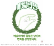 GS25로 보는 페미니스트 색출작전