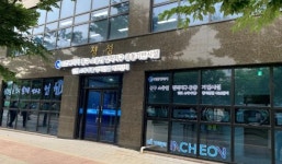 동구 송현·송림동 소공인 집적지구 공동기반시설 개소