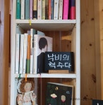 채움의 미학 - 동네 책방지기의 멘탈 보호 도전기