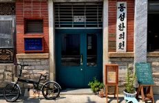 배다리 문화상점-동성한의원 - 생활문화, 새 간판을 달다