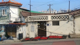 화수동 쌍우물로 문화예술창작공간 도르리