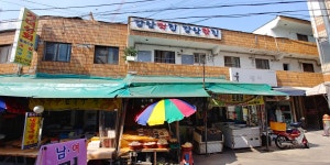 총천연색 삶의 맛, 삼산1동 일대