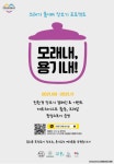 구월동 모래내전통시장, 쓰레기 없는 장보기 프로젝트