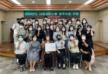 부평노인인력개발센터, 2년 연속 보건복지부장관상 수상