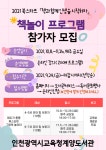계양도서관, 유아 대상 책놀이 프로그램 선착순 모집