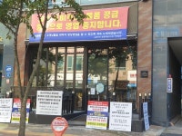 교촌치킨 영종하늘도시점 부당한 폐점 항의 시위