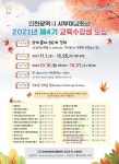 서부여성회관, 80개 강좌 제4기 사회교육 선착순 모집