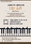 서운도서관, 너는 소리 그림책 공연 23일 진행