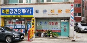 노란 찬바람이 불어오는, 임학동에서