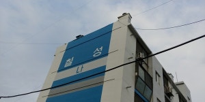 노란 찬바람이 불어오는, 임학동에서