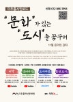 미추홀구를 더 알아보는 시간…하반기 미추홀시민로드 운영
