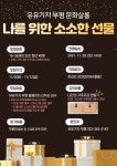 유유기지 부평…인천 청년 대상 '11월 프로그램' 진행