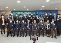 보수진영 새 단체 출범... 인천 교육감 경쟁 본격화