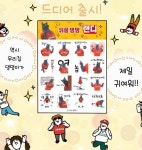 팬들에게 한걸음 더 가까이... SSG, 위풍댕댕 랜디 출시