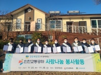 2년만의 첫 손님으로 장봉혜림원을 방문한 인천교통공사 임직원