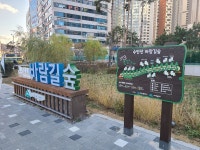도심에서의 힐링... 인천엔 수인선 바람길숲이 있다