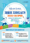 제물포 지하도상가 임차인 경쟁입찰로 선정