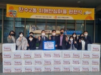 송도에스이, 남동구에서 김장 나눔 행사 열어