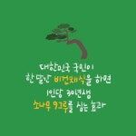 새해 맞아 1월 한 달간 채식하는 비건리셋2022