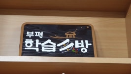 숨겨진 보물, 동네서점의 가치를 높이다