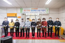 석남역, 서부여성회관역 건강계단으로 새단장