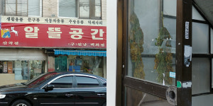 서산 고개를 구르고 굴러, 부평 화랑농장
