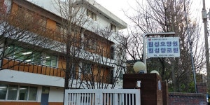 서산 고개를 구르고 굴러, 부평 화랑농장