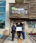한국도로공사 인천지사, 우리들의집에 후원금 전달