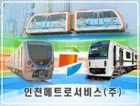 인천교통공사, 내년부터 서울7호선 인천~부천 구간 운영
