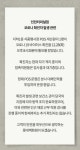 롯데백화점 인천터미널점서 또 확진자