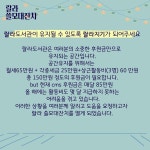 마을 여성도서관 랄라, 바자회 랄라쓸모대잔치 열어