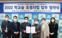 미추홀구-인화여중, 학교숲 조성한다