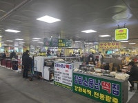 설 대목 맞은 강화 풍물시장 명절 분위기 물씬