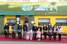 인천 남동구, 아이사랑꿈터 7·8·9호점 개설