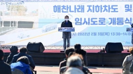 영종하늘도시 해찬나래 지하차도 준공 8년만에 개통