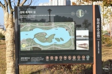 청라호수공원 생태축제의섬에 테마원 조성