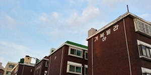 어제를 넘어 새로운 벌판으로, 효성동