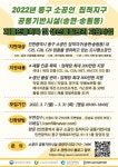 인천시, 동구 소공인 집적지구 3개 업종 지원사업