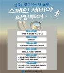 코로나를 피해 떠나는 집콕! 방구석 여행